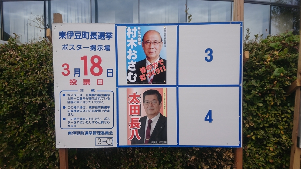 f:id:jomonumata:20180319200356j:plain f:id:jomonumata:20180319200356j:plain