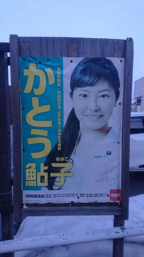 f:id:jomonumata:20180320011740j:plain f:id:jomonumata:20180320011740j:plain