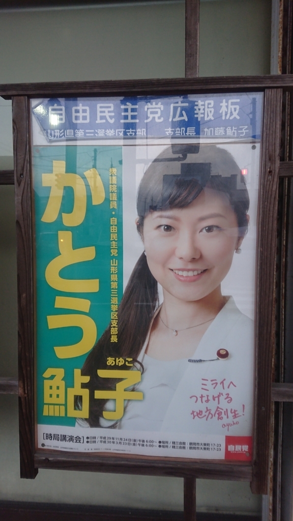 f:id:jomonumata:20180320011756j:plain f:id:jomonumata:20180320011756j:plain