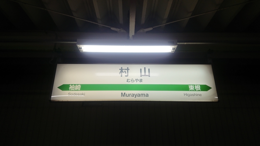 f:id:jomonumata:20180320012629j:plain f:id:jomonumata:20180320012629j:plain