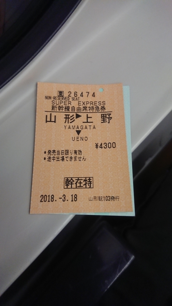 f:id:jomonumata:20180320013334j:plain f:id:jomonumata:20180320013334j:plain