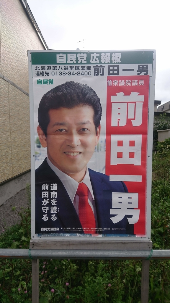 f:id:jomonumata:20180908000645j:plain f:id:jomonumata:20180908000645j:plain
