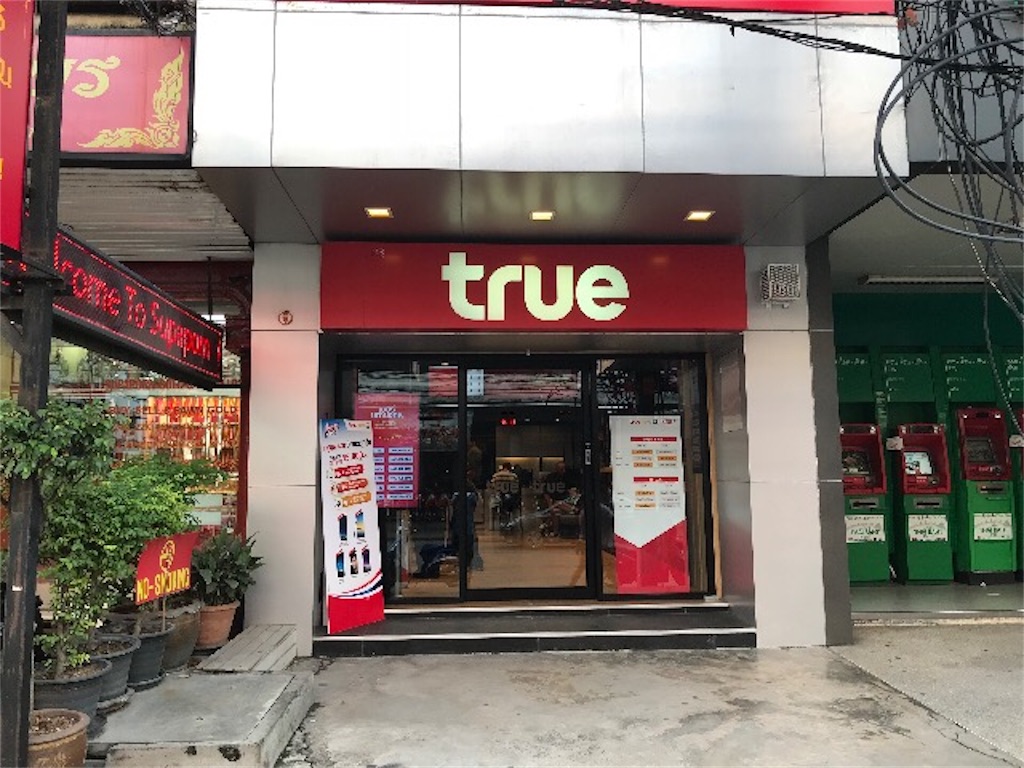 f:id:jomtien:20171130020445j:image