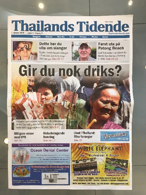 f:id:jomtien:20180126011941j:plain f:id:jomtien:20180126011941j:plain