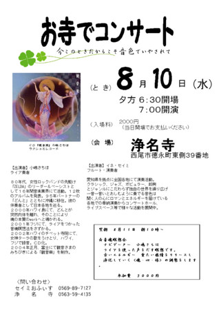 f:id:jomyoji:20110729172517j:image:w640