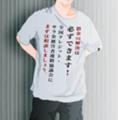 自殺防止用Tシャツ（借金用）