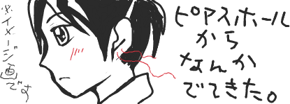 ひとりごと