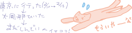 ひとりごと