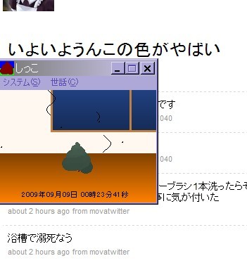 きょうのしっこ（うんこの名前）