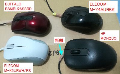 BUFFALO BSMBU26SSRDとELECOM M-K5URWH/RSとELECOM M-K5URWH/RSとHP MOHQUO