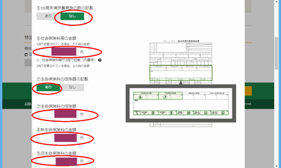 国税庁確定申告WEBサイト