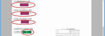 国税庁確定申告WEBサイト