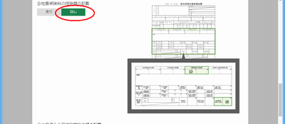 国税庁確定申告WEBサイト
