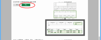 国税庁確定申告WEBサイト