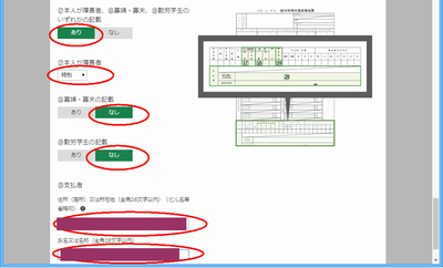 国税庁確定申告WEBサイト