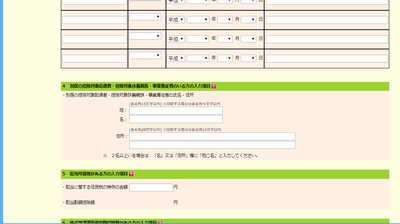 国税庁確定申告WEBサイト
