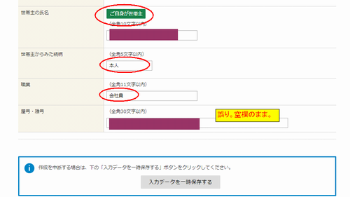 国税庁確定申告WEBサイト