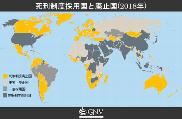 死刑制度採用国と廃止国を現した地図