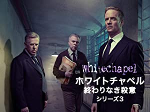 秋 ドラマ評 ホワイトチャペル 終わりなき殺意 シーズン3 車椅子ユーザージョナサソのおまけの人生 秋 ドラマ評 ホワイトチャペル 終わりなき殺意 シーズン3 車椅子ユーザージョナサソのおまけの人生
