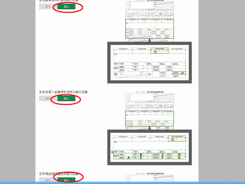 国税庁サイトの確定申告入力画面