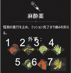 partisans1941パルチサンズ1941の麻酔薬の画像と負傷アイコンの画像