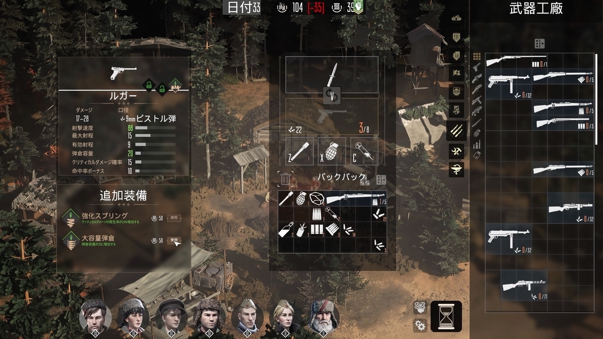 partisans1941パルチサンズ1941の武器工廠の画像