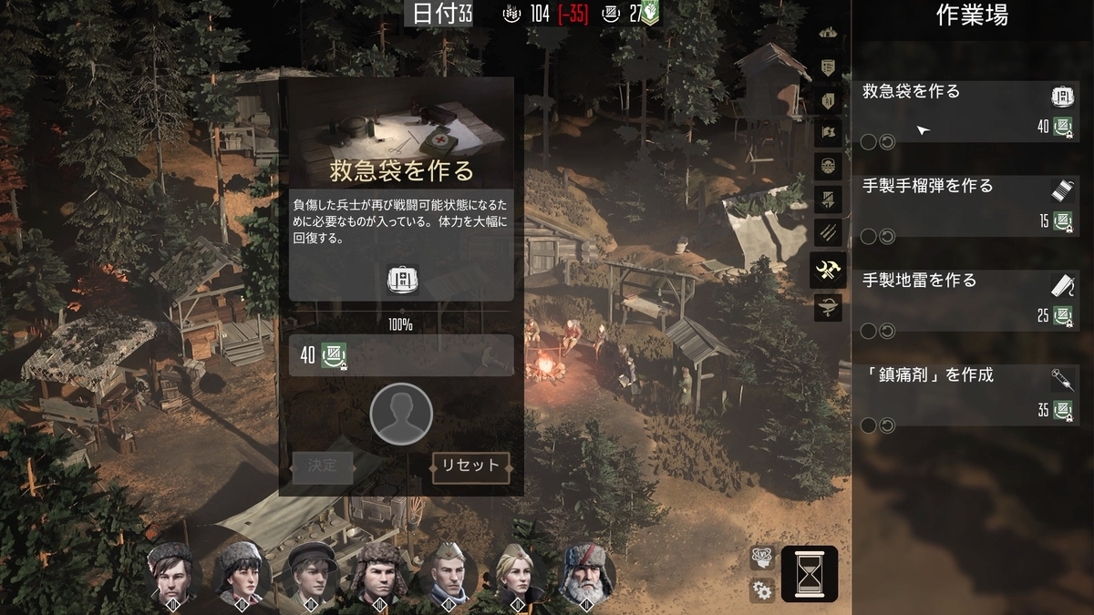 partisans1941パルチサンズ1941の作業場の画像