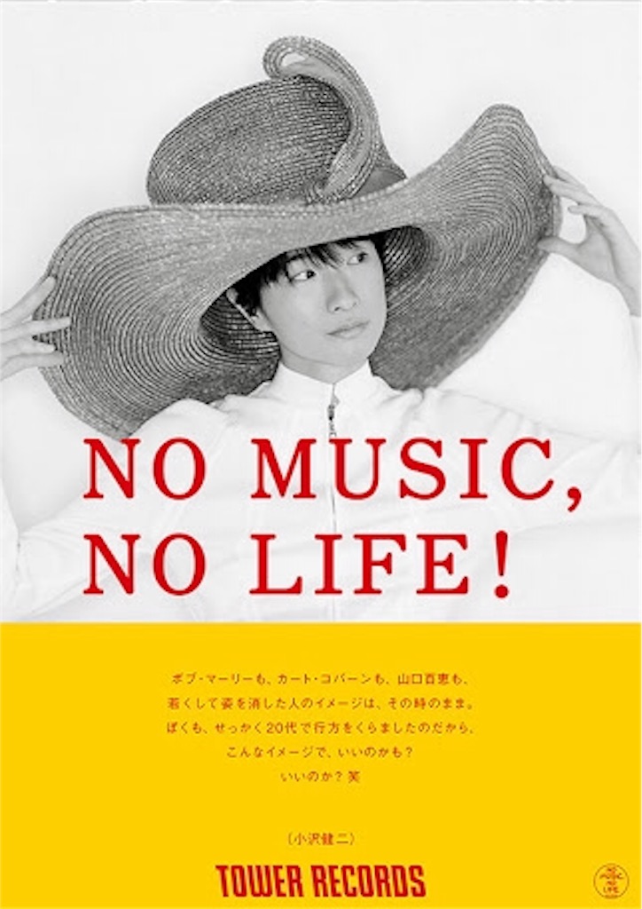 春の空気に虹をかけ - 小沢健二ライブの感想 - Nevertheless, I