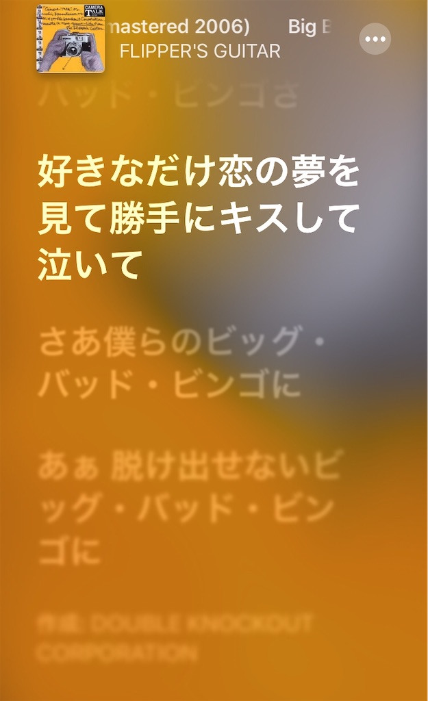 f:id:joniko2:20200606233057j:image