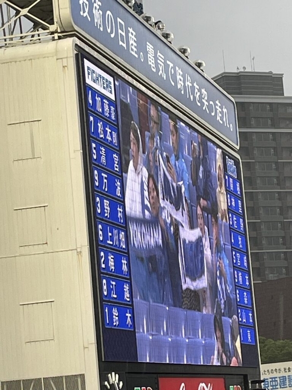 Jonisan 梅雨のハマスタ ファイターズ勝てよ! - jonisan’s diary