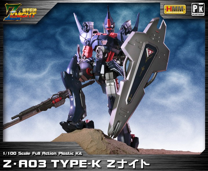 トミー 1/72グレートZナイト/装甲巨神Zナイト