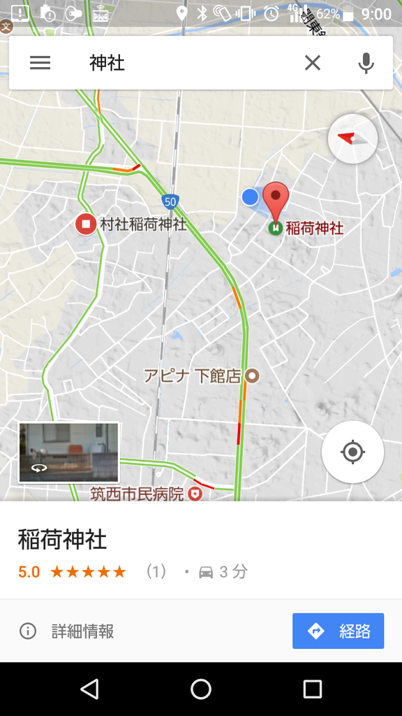 茨城県筑西市玉戸 稲荷神社 Yz 26 神々の宿る世界樹 Zoidsユグドラシル Ps