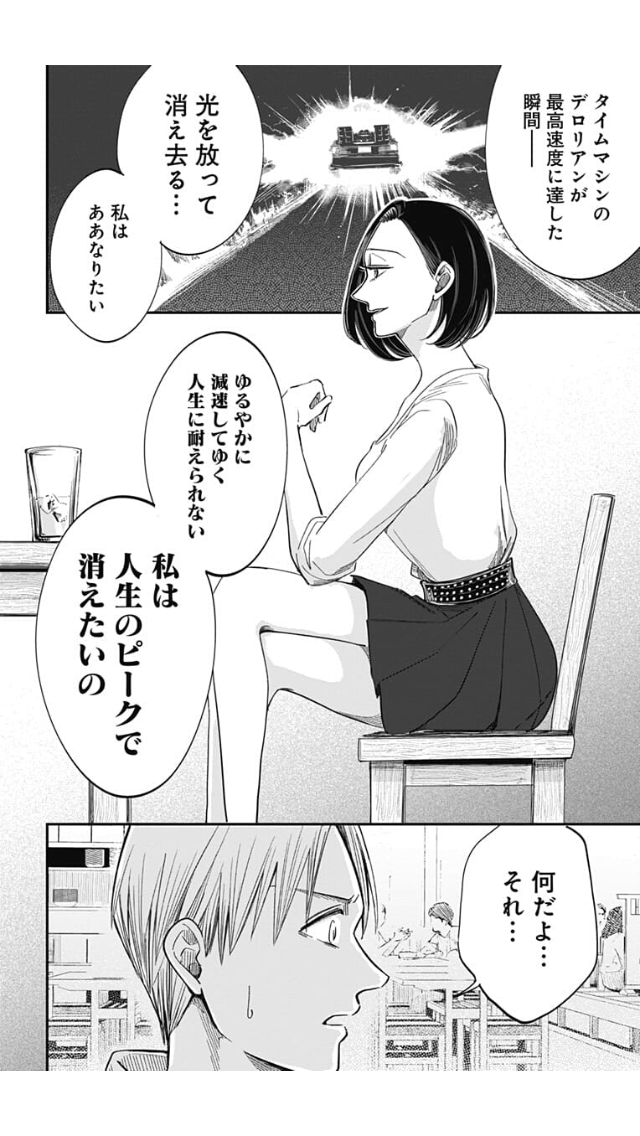 左ききのエレン 27歳で死を決めた岸あかりの気持ちについて Flappy Magazine