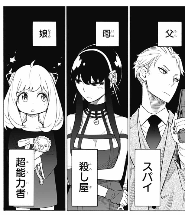Spy Family から見る犯罪とコメディ Flappy Magazine Spy Family から見る犯罪とコメディ Flappy Magazine
