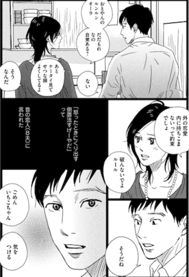 漫画 1122 感想 おとやんはクズなのか Flappy Magazine 漫画 1122 感想 おとやんはクズなのか Flappy Magazine