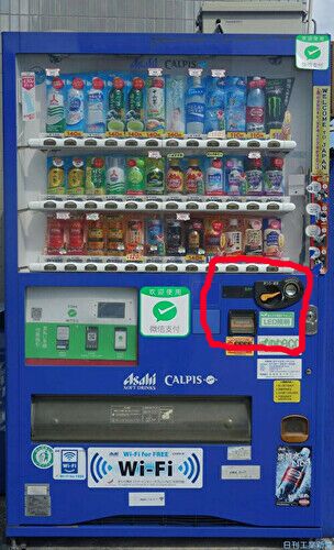 ジュースの自動販売機も実は右利き用