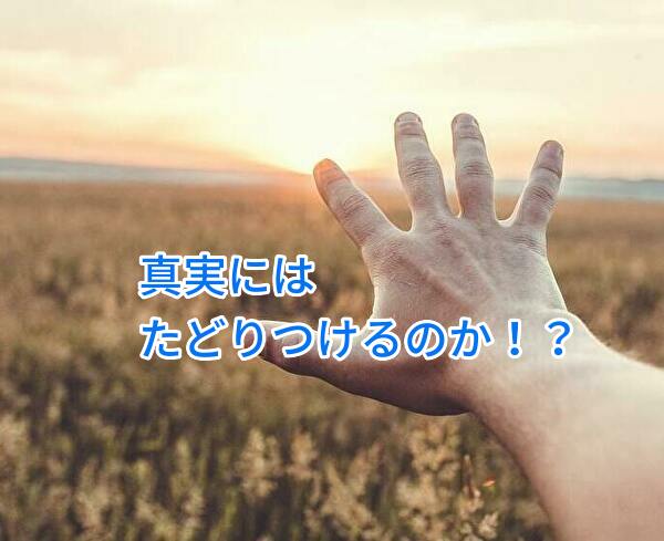 未確認飛行物体(UFO)の正体は?