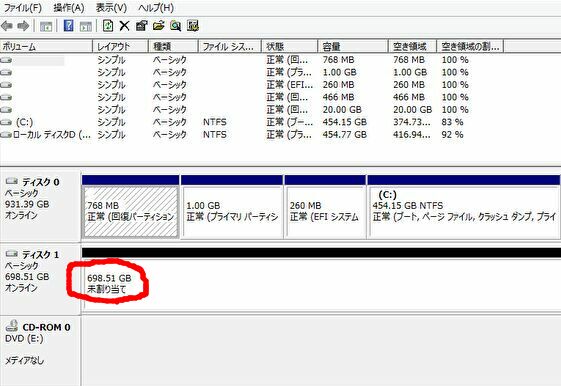 ディスク管理画面