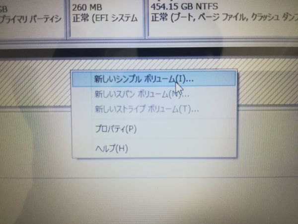 シンプルボリュームの選択