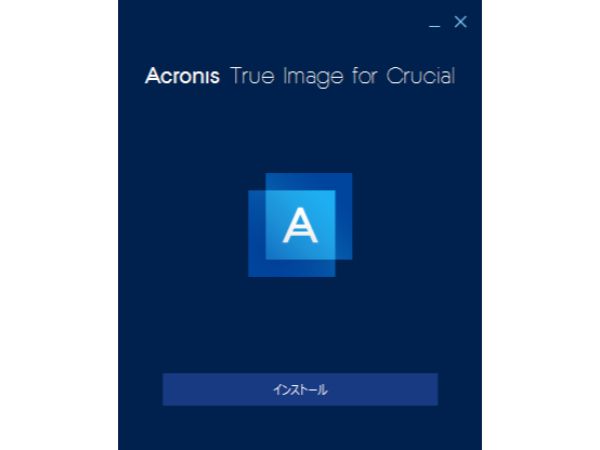 インストール画面