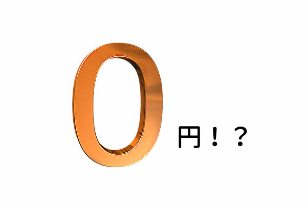イオンギフトカードの残高0円じゃないですか?