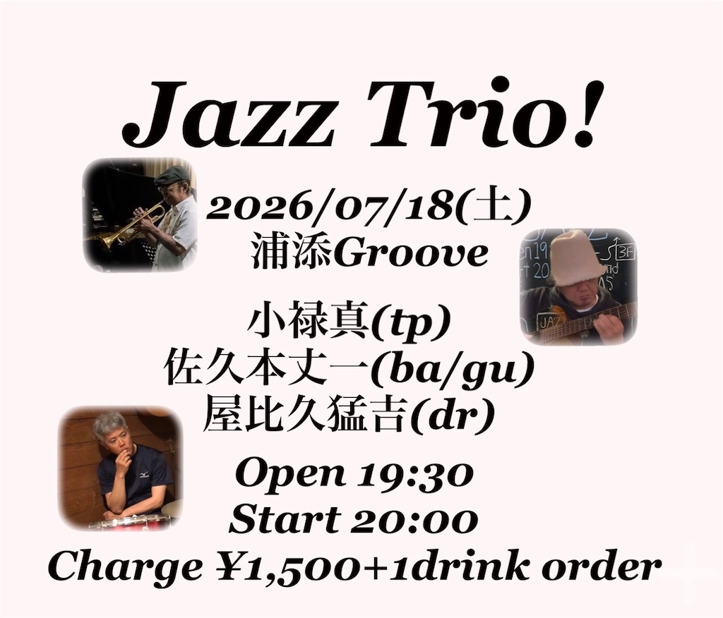 f:id:joooeguitar:20260720141157j:image f:id:joooeguitar:20260720141157j:image