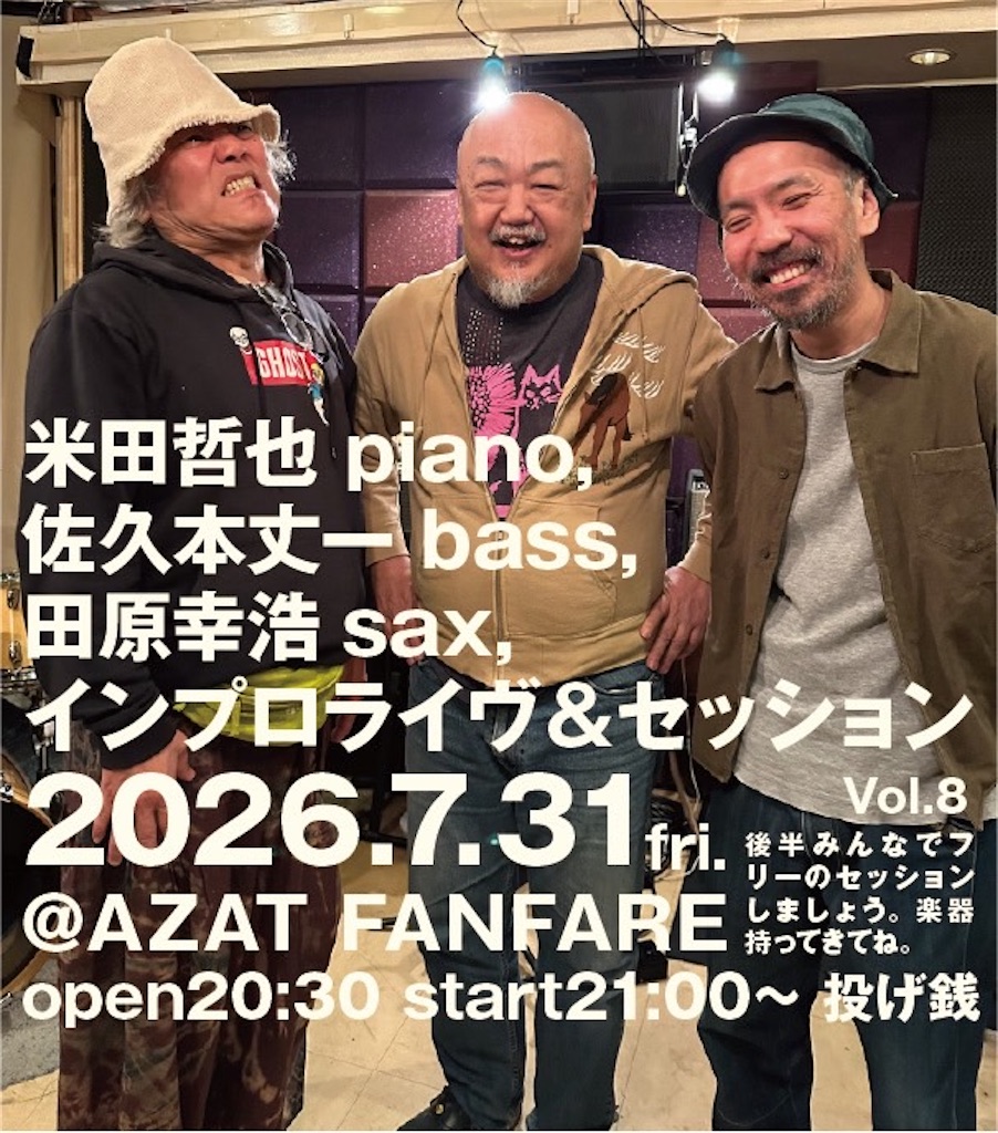 f:id:joooeguitar:20260802190623j:image f:id:joooeguitar:20260802190623j:image