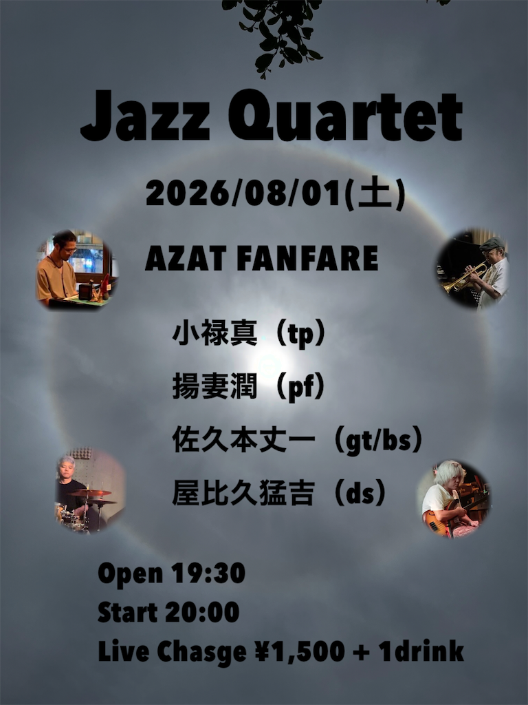 f:id:joooeguitar:20260802190655p:image f:id:joooeguitar:20260802190655p:image
