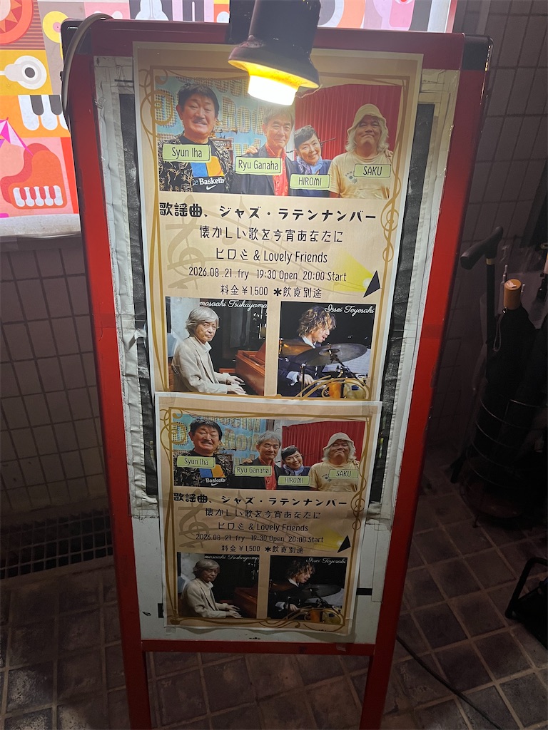f:id:joooeguitar:20260822070640j:image f:id:joooeguitar:20260822070640j:image