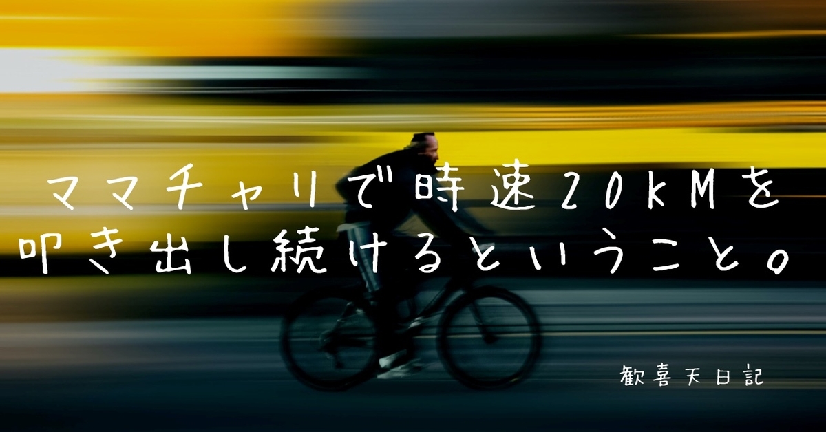 米津玄師自転車(フレーム)