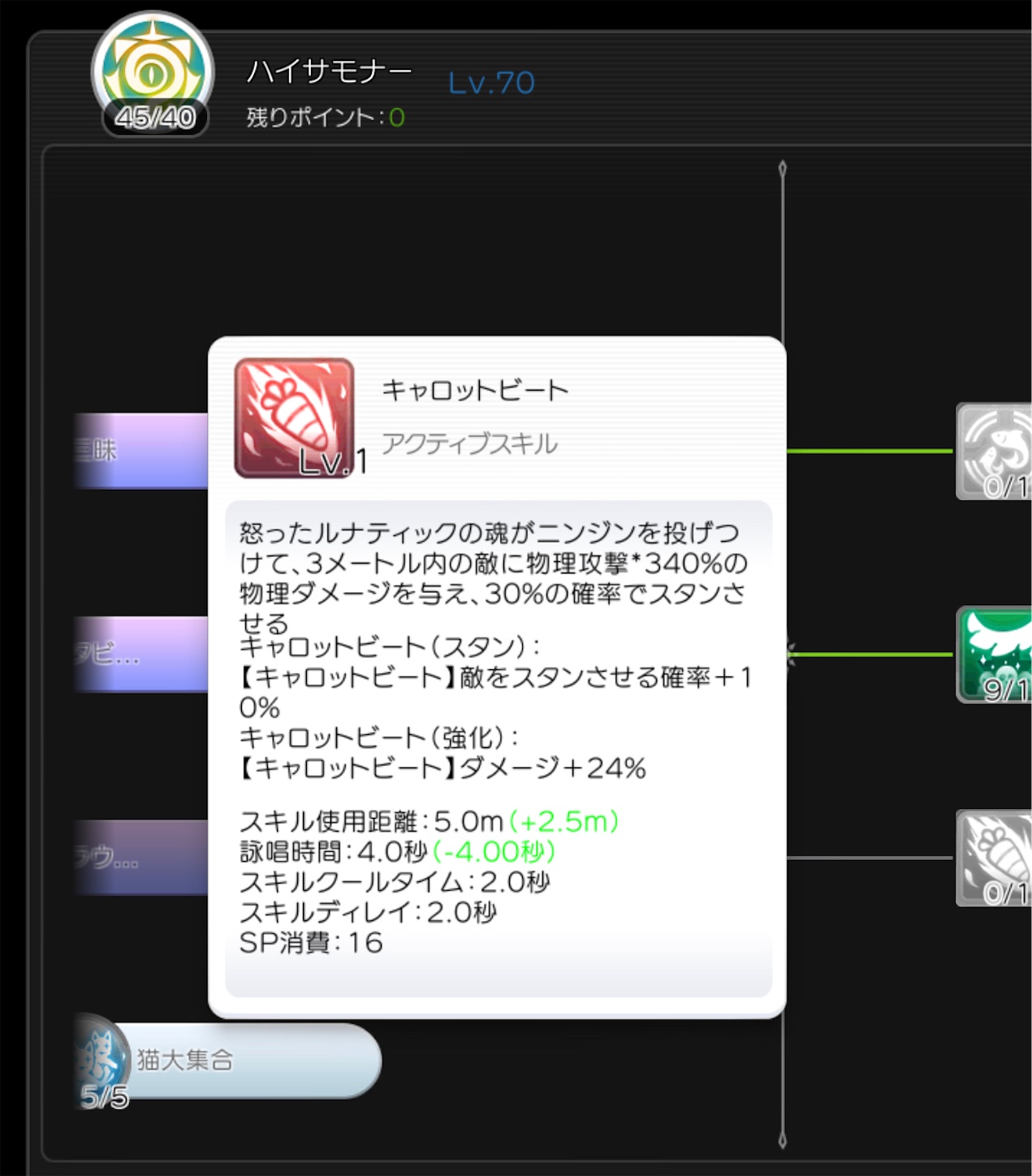 ラグマス日記vol 24 雑記 ついに来たよ 10月28日ドラム族実装 スキルとかステータス じょっぴーのラグマスにっきー