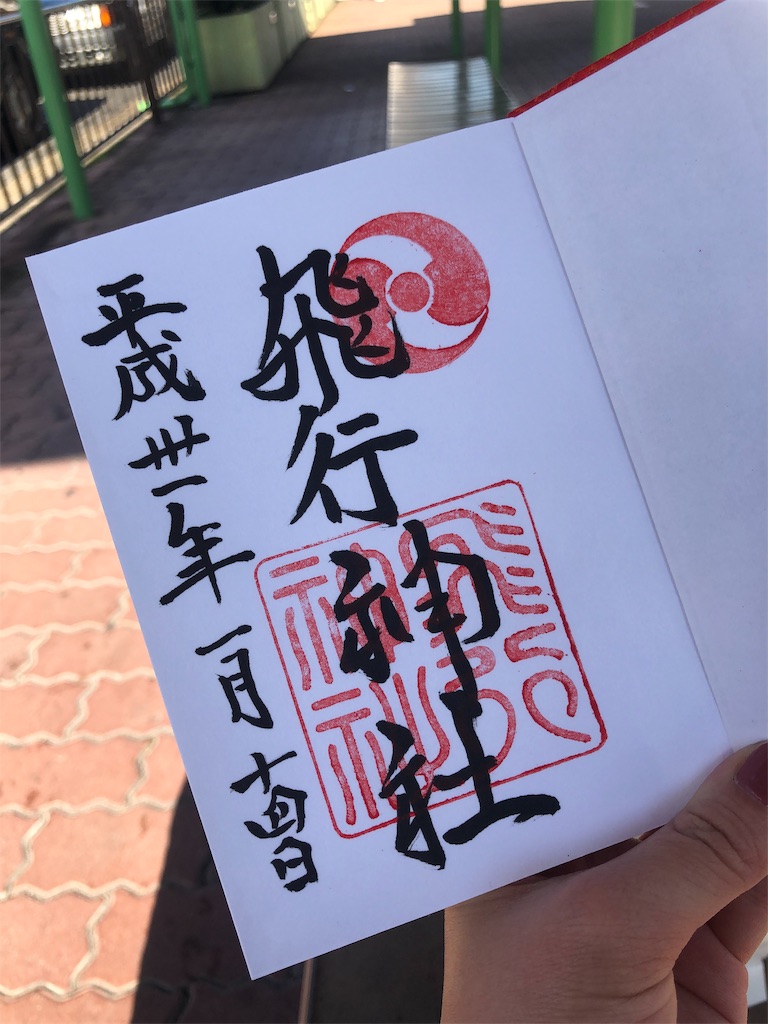 f:id:joseidrone:20190114170121j:image f:id:joseidrone:20190114170121j:image