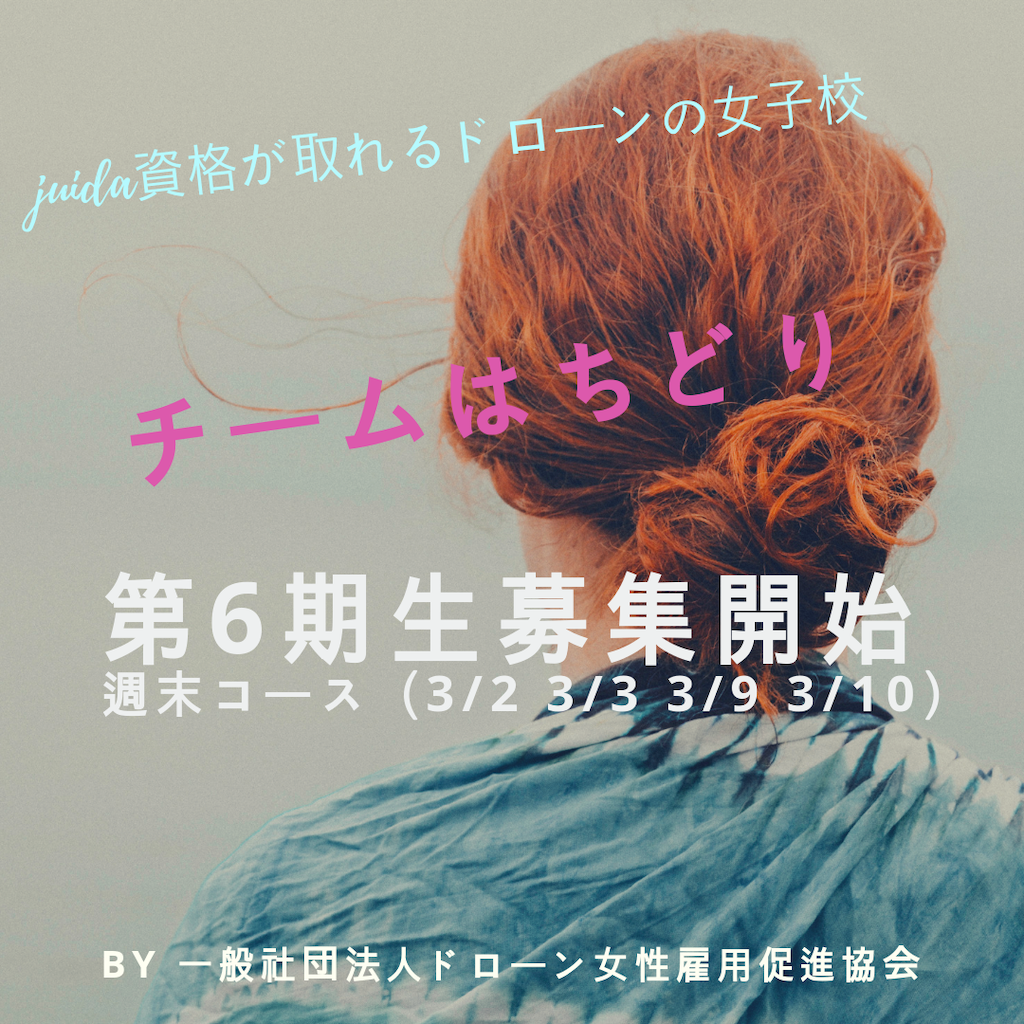 f:id:joseidrone:20190115131024p:image f:id:joseidrone:20190115131024p:image