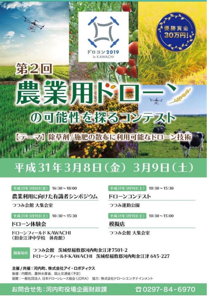 f:id:joseidrone:20190301083927j:image f:id:joseidrone:20190301083927j:image